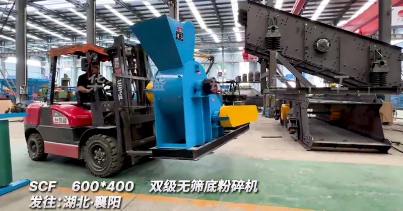 600x400雙級(jí)無(wú)篩底粉碎機(jī)發(fā)往湖北襄陽(yáng)