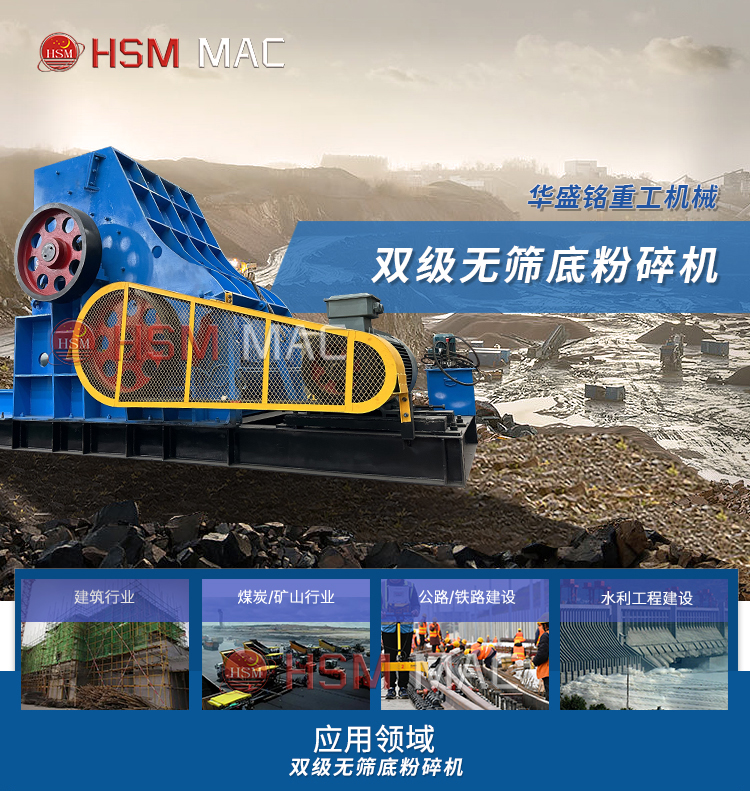 大型建筑垃圾粉碎機(jī)多少錢？