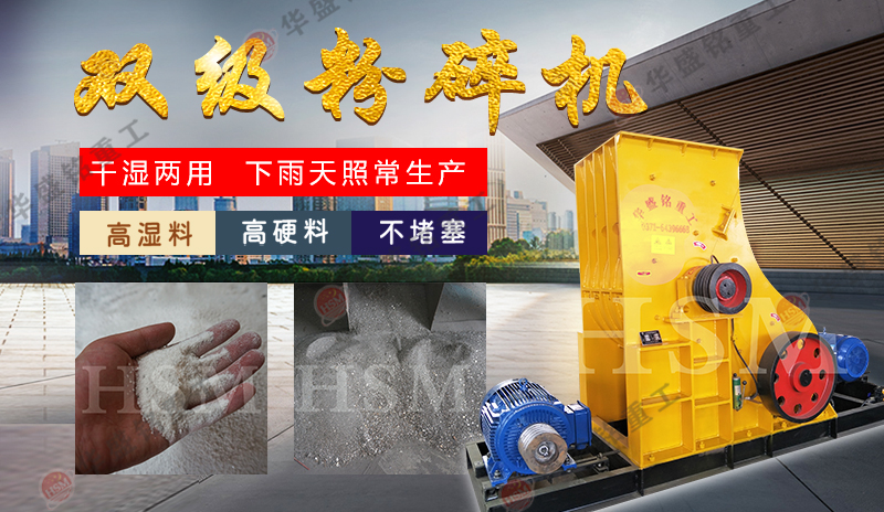 磚廠粉碎機