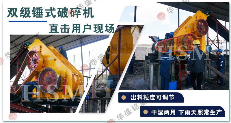 雙級(jí)破碎機(jī)優(yōu)勢(shì) 雙級(jí)破碎機(jī)優(yōu)勢(shì)