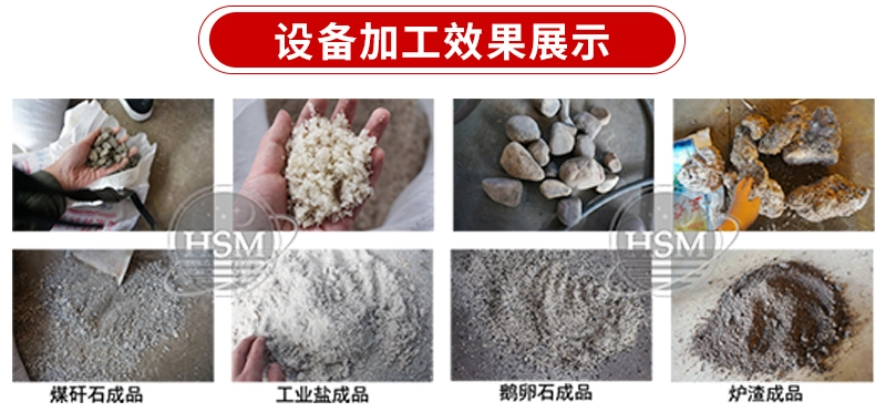 雙級無篩底粉碎機適應(yīng)物料