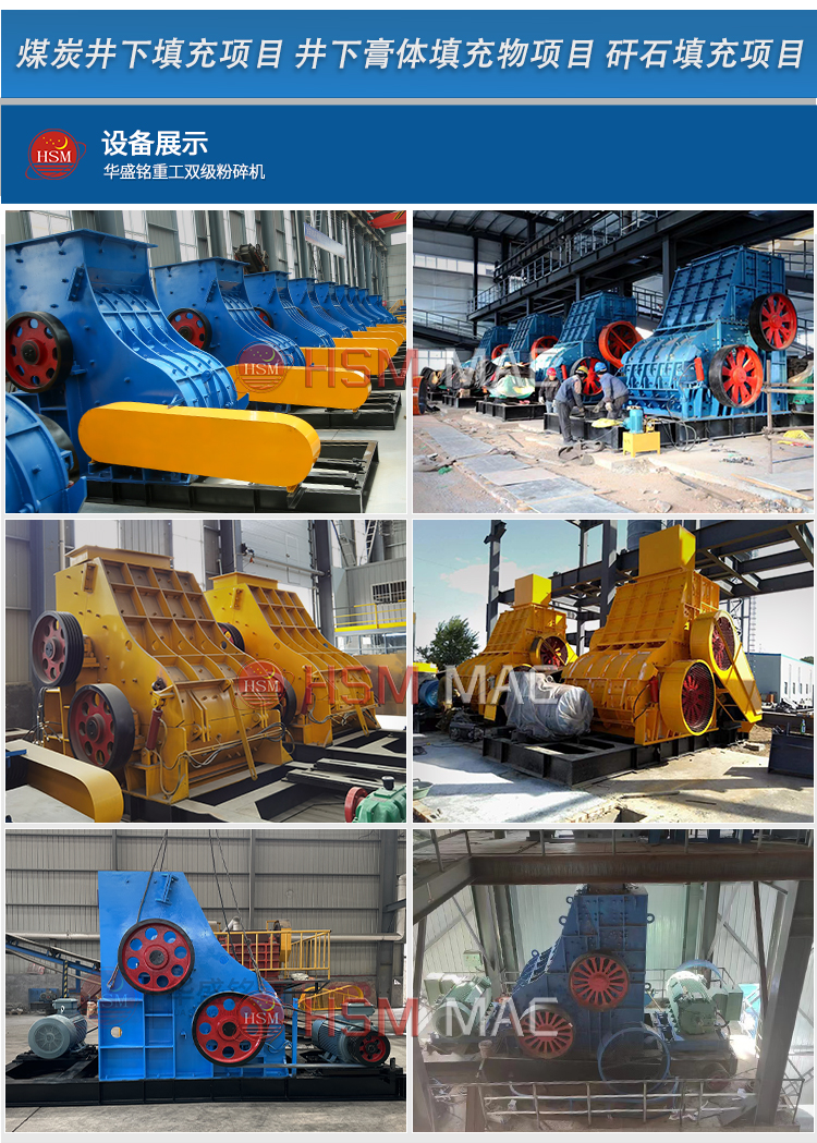 雙級破碎機(jī) 雙級破碎機(jī)