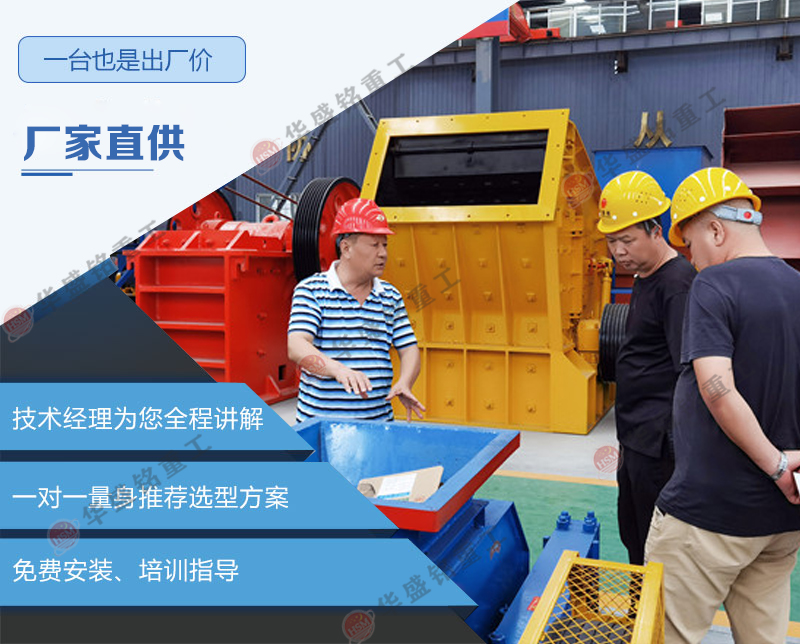 爐渣粉碎機(jī)