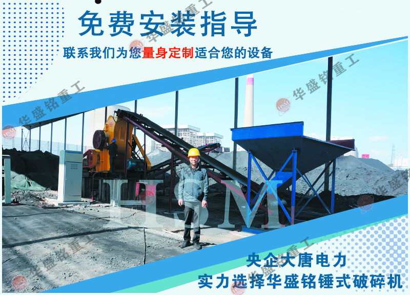 移動(dòng)式粉碎機(jī)