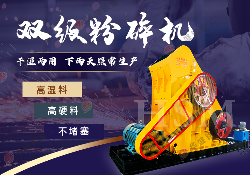 煤矸石粉碎機(jī)