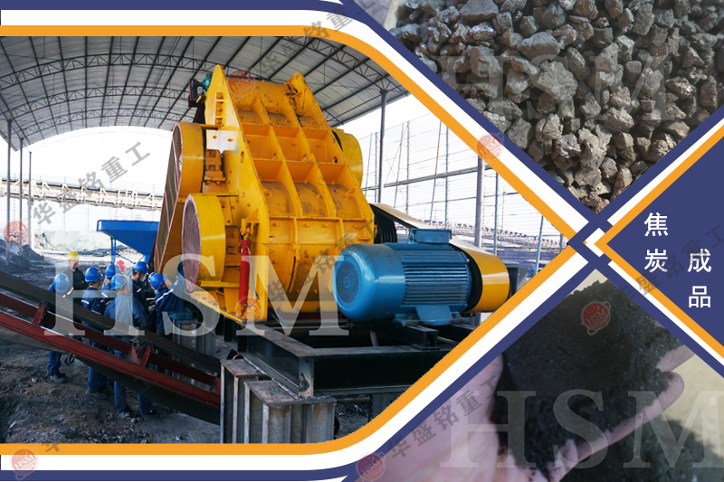 爐渣粉碎機(jī)