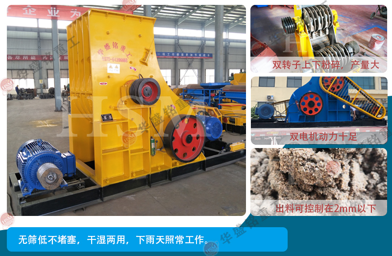 煤渣粉碎機(jī)