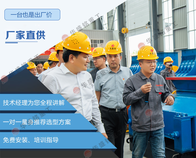 石頭粉碎機(jī)