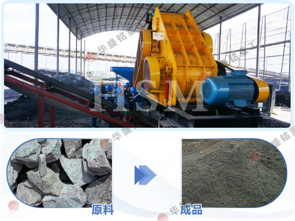 濕料煤渣粉碎機(jī)