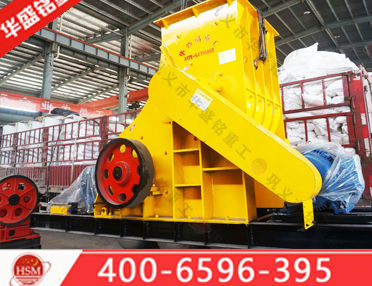 煤用粉碎機(jī)