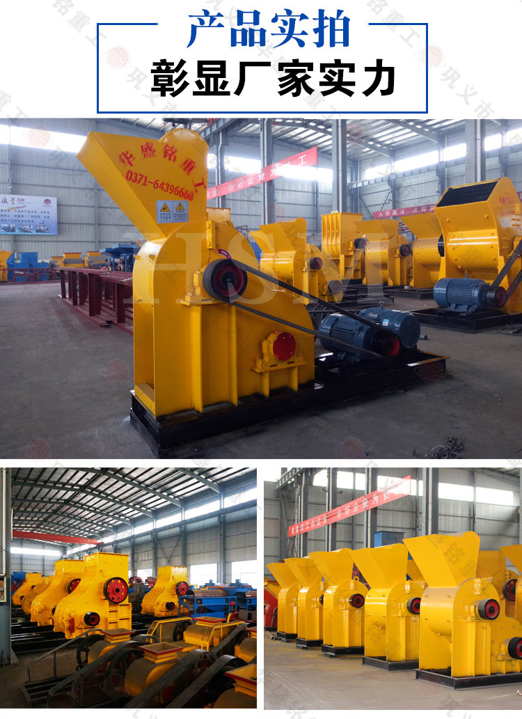 雙級無篩底粉碎機