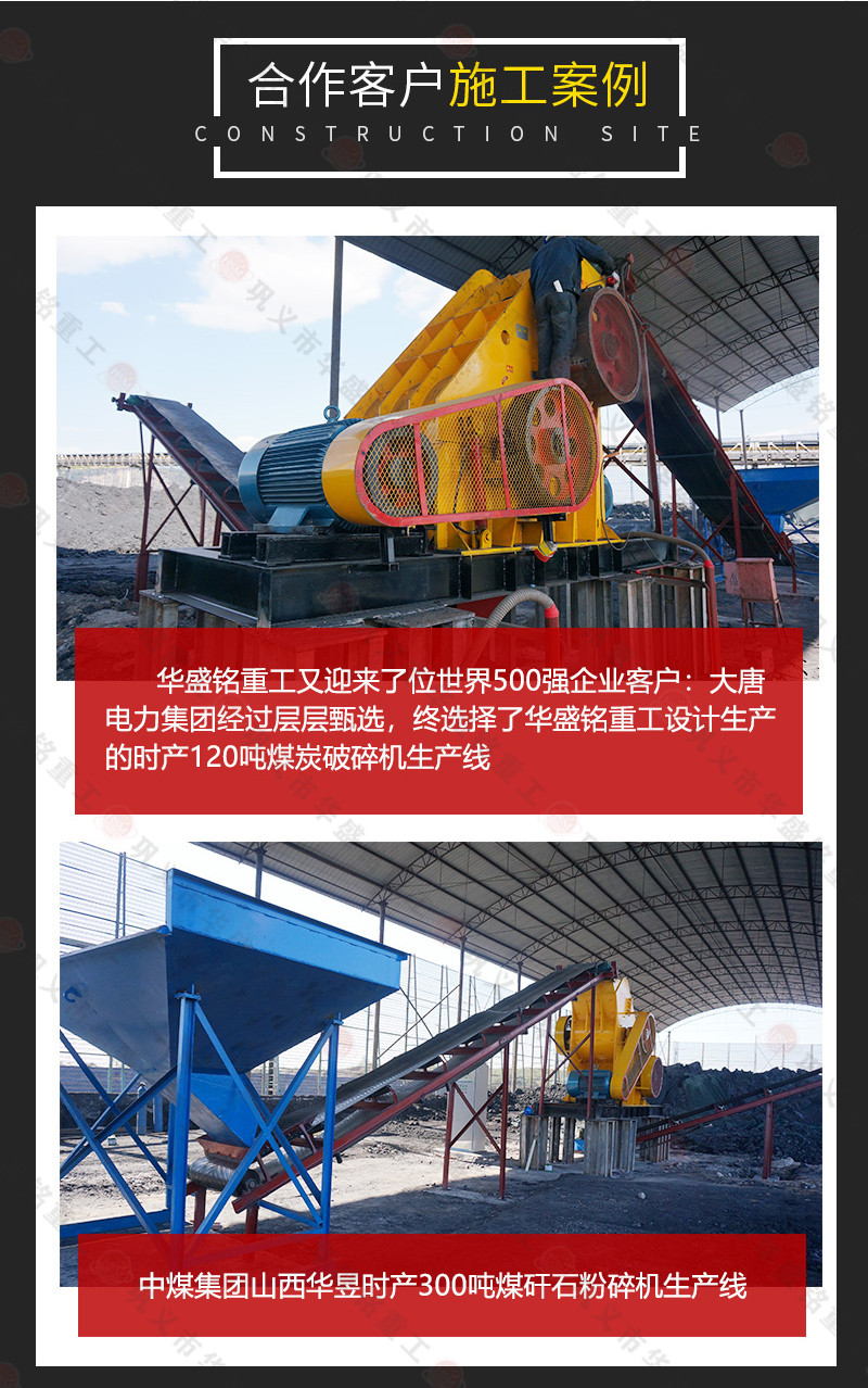 煤矸石無篩底粉碎機(jī)