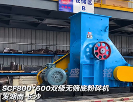 磚廠雙級(jí)粉碎機(jī)發(fā)往湖南長沙