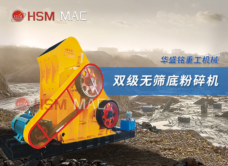 石墨電極粉碎機(jī)價(jià)格,雙級(jí)無篩底粉碎機(jī)原理,雙級(jí)破型號(hào),雙級(jí)粉碎機(jī)廠家